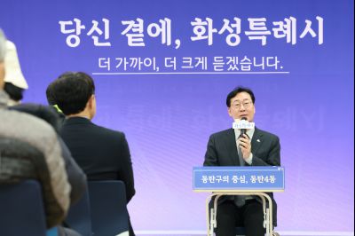 동탄4동 신년인사회 0D0A7515_resize.jpg