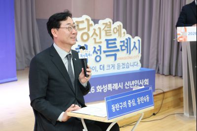 동탄4동 신년인사회 0D0A7548_resize.jpg