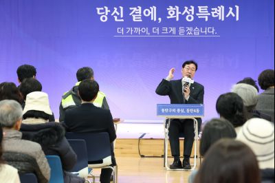 동탄4동 신년인사회 0D0A7706_resize.jpg