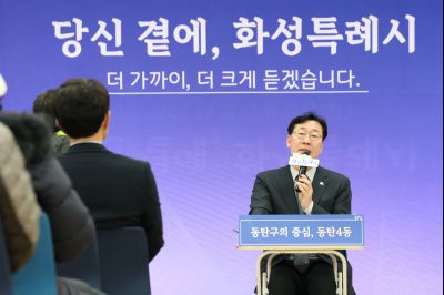 동탄4동 신년인사회 0D0A7761_resize.jpg