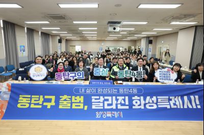 동탄4동 신년인사회 0D0A7846_resize.jpg