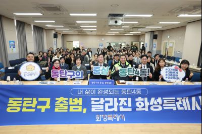 동탄4동 신년인사회 0D0A7869_resize.jpg