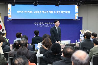 동탄5동 신년인사회 0D0A8359_resize.jpg