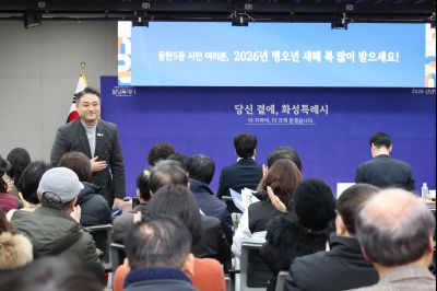 동탄5동 신년인사회 0D0A8387_resize.jpg