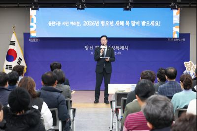 동탄5동 신년인사회 0D0A8636_resize.jpg