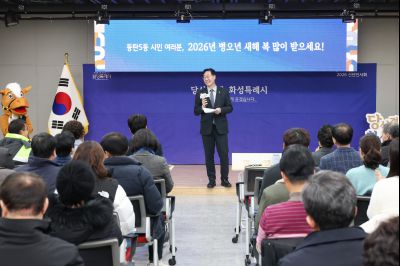 동탄5동 신년인사회 0D0A8644_resize.jpg