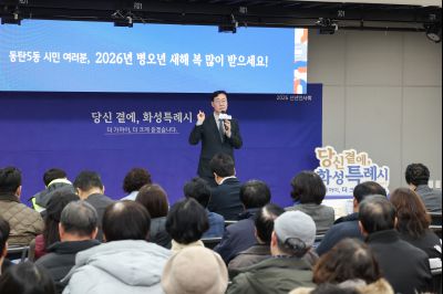 동탄5동 신년인사회 0D0A8715_resize.jpg