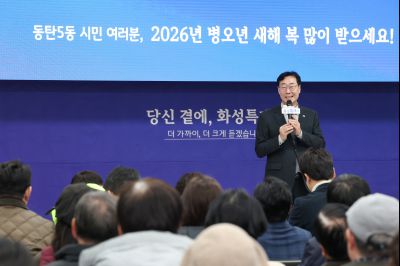 동탄5동 신년인사회 0D0A8731_resize.jpg