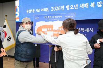 동탄5동 신년인사회 0D0A8916_resize.jpg