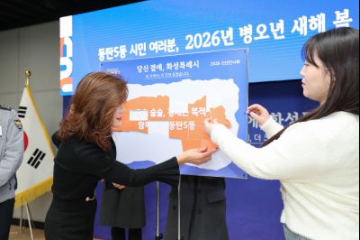 동탄5동 신년인사회 0D0A8918_resize.jpg