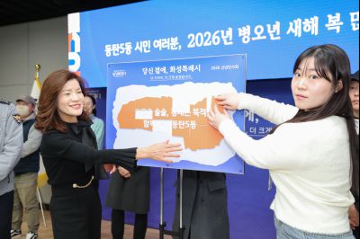 동탄5동 신년인사회 0D0A8922_resize.jpg