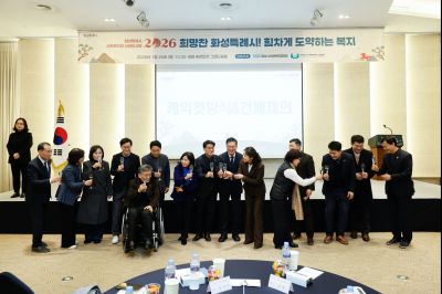 사회복지인 신년인사회 20260126 사회복지인 신년인사회_01_resize.jpg