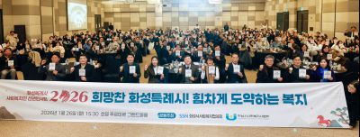 사회복지인 신년인사회 20260126 사회복지인 신년인사회_05_resize.jpg