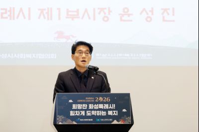 사회복지인 신년인사회 20260126 사회복지인 신년인사회_15_resize.jpg