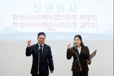 사회복지인 신년인사회 20260126 사회복지인 신년인사회_16_resize.jpg