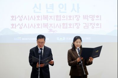 사회복지인 신년인사회 20260126 사회복지인 신년인사회_resize.jpg