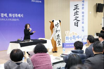 동탄6동신년인사회 C1KS5501_resize.JPG