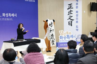 동탄6동신년인사회 C1KS5503_resize.JPG