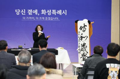 동탄6동신년인사회 C1KS5505_resize.JPG