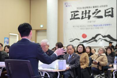 동탄7동 신년인사회