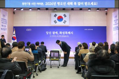 동탄8동 신년인사회 0D0A1789_resize.jpg