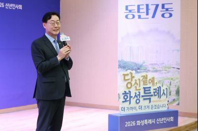 동탄7동 신년인사회 0D0A1967_resize.jpg