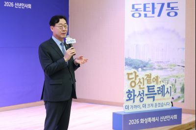 동탄7동 신년인사회 0D0A1972_resize.jpg