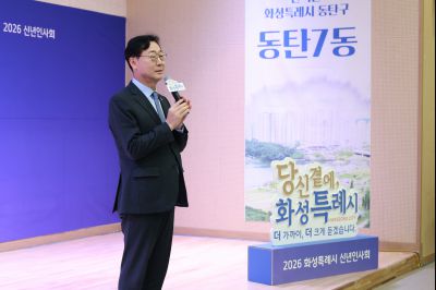 동탄8동 신년인사회 0D0A1959_resize.jpg