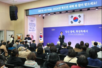 동탄8동 신년인사회 0D0A2015_resize.jpg