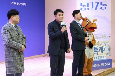 동탄8동 신년인사회 0D0A2111_resize.jpg