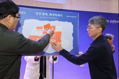 동탄7동 신년인사회 0D0A2252_resize.jpg