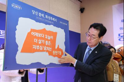 동탄7동 신년인사회 0D0A2277_resize.jpg