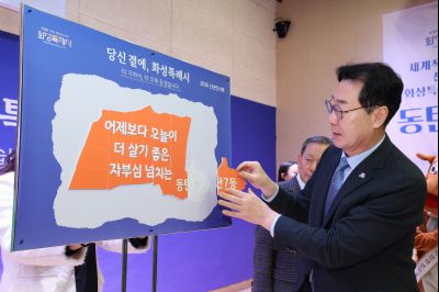 동탄8동 신년인사회 0D0A2271_resize.jpg