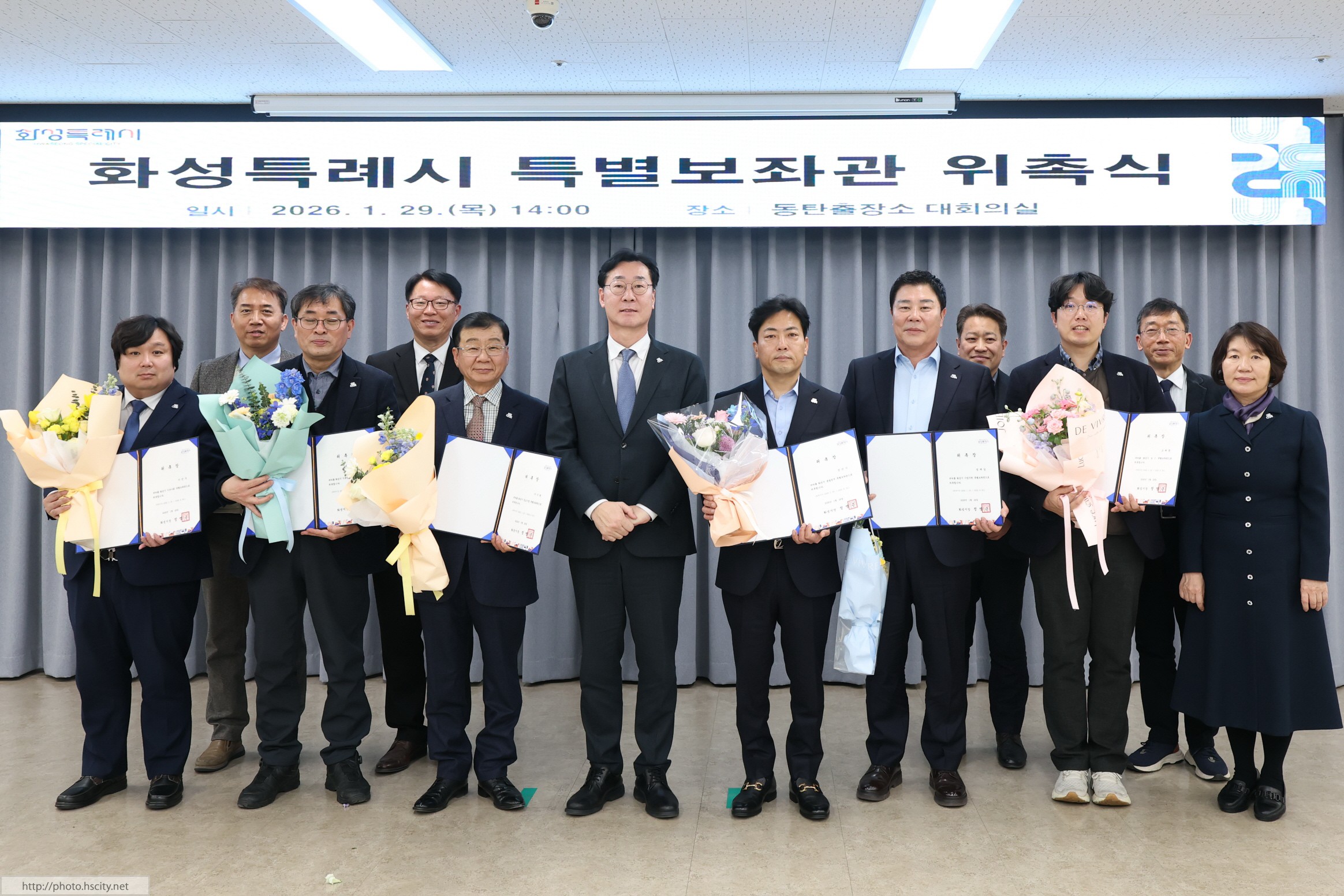 특별보좌관 신규위촉식 