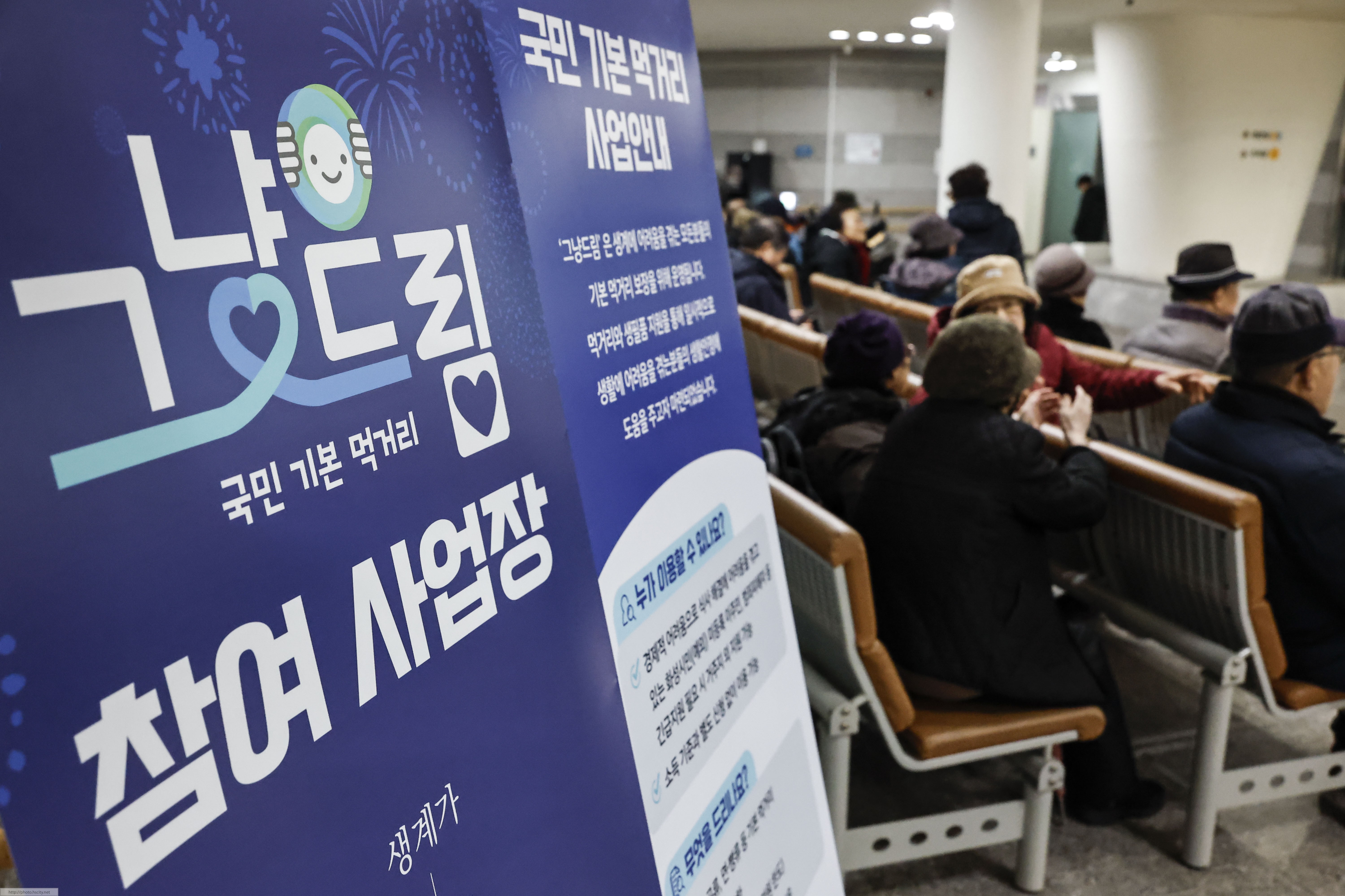 그냥드림(먹거리 기본보장 사업) 문화체육관광부 국민소통실 취재 