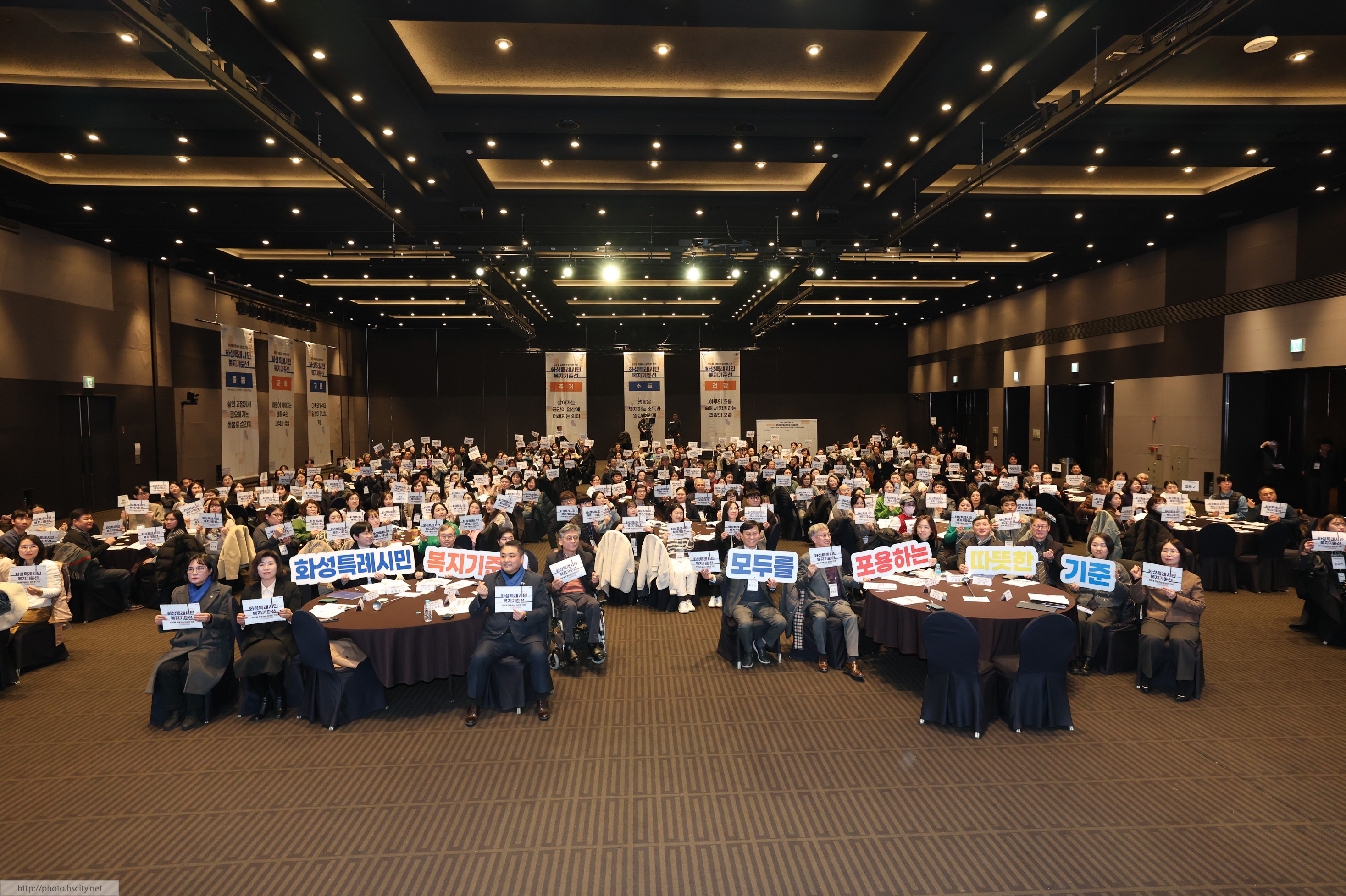 화성시민 복지기준선 시민공론장 