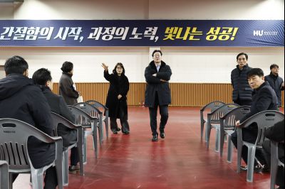 만세구청 현장점검 20260128 만세구청 현장점검_15.jpg