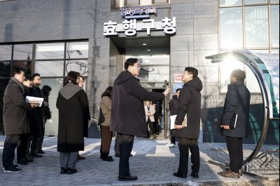 효행구청 현장점검 20260129 효행구청 현장점검_04_resize.jpg