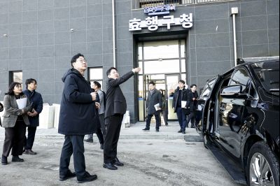 효행구청 현장점검 20260129 효행구청 현장점검_49_resize.jpg