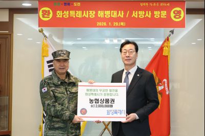 해병대사령부 방문 20260129 해병대사령부 방문_06_resize.jpg