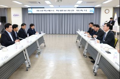 특별보좌관 신규위촉식 20260129 특별보좌관 신규위촉식_11_resize.jpg