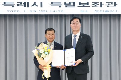 특별보좌관 신규위촉식 20260129 특별보좌관 신규위촉식_20_resize.jpg