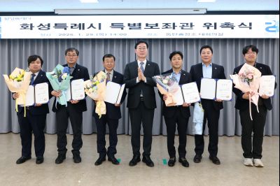 특별보좌관 신규위촉식 20260129 특별보좌관 신규위촉식_21_resize.jpg