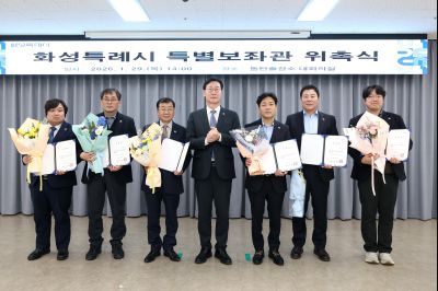 특별보좌관 신규위촉식 20260129 특별보좌관 신규위촉식_22_resize.jpg