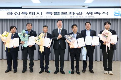 특별보좌관 신규위촉식 20260129 특별보좌관 신규위촉식_23_resize.jpg