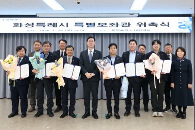 특별보좌관 신규위촉식 20260129 특별보좌관 신규위촉식_24_resize.jpg