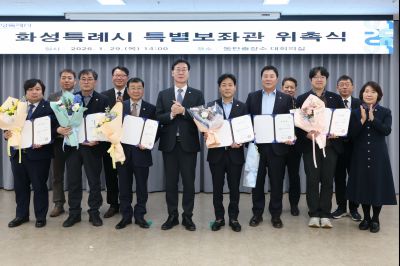 특별보좌관 신규위촉식 20260129 특별보좌관 신규위촉식_25_resize.jpg