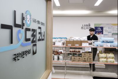 그냥드림(먹거리 기본보장 사업) 문화체육관광부 국민소통실 취재 20260129 그냥드림사업 문체부 국민소통실 취재_15.jpg