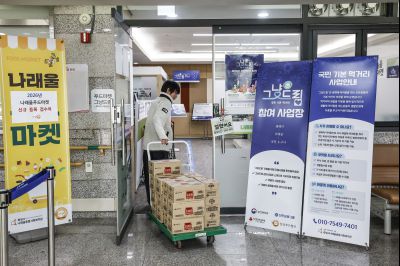 그냥드림(먹거리 기본보장 사업) 문화체육관광부 국민소통실 취재 20260129 그냥드림사업 문체부 국민소통실 취재_16.jpg