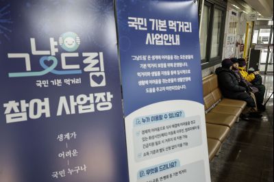 그냥드림(먹거리 기본보장 사업) 문화체육관광부 국민소통실 취재 20260129 그냥드림사업 문체부 국민소통실 취재_17.jpg